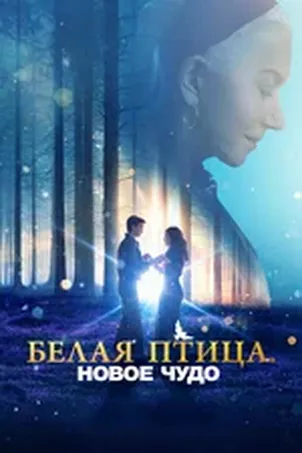 Чудо